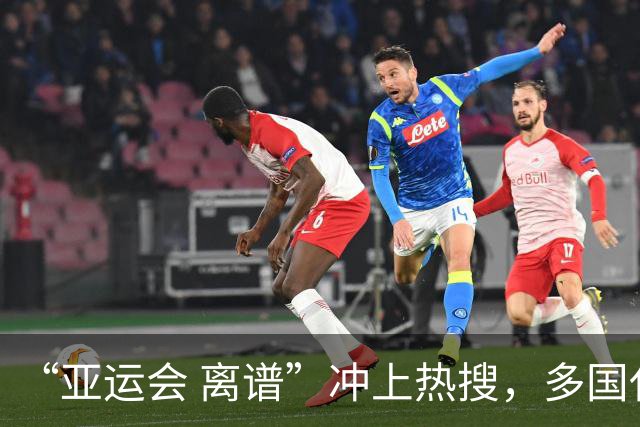 “亚运会 离谱”冲上热搜，多国代表队落地被困机场数小时，不同队伍住宿条件差别很大，国乒住邮轮往返赛场需3小时，中国男篮入住集装箱房