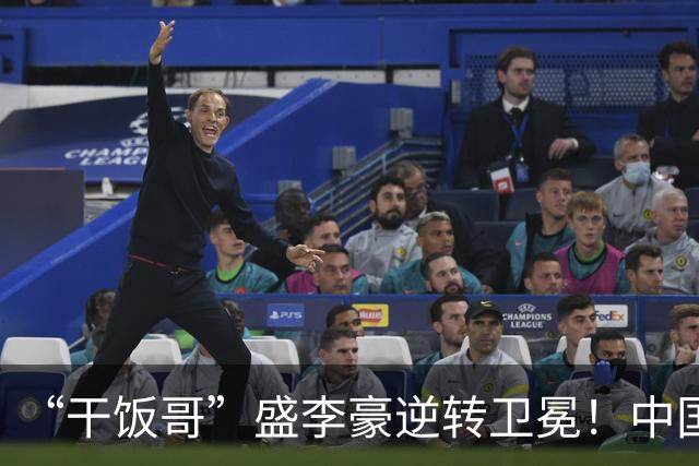 “干饭哥”盛李豪逆转卫冕！中国代表团第14金！