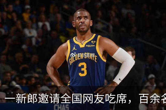 一新郎邀请全国网友吃席，百余名网友从各地赴宴，有人开车12小时，有人凌晨转车奔赴，新郎：不用随礼，有网友依旧准备小红包小礼物