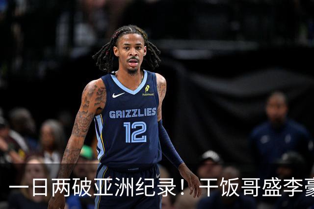 一日两破亚洲纪录！干饭哥盛李豪再夺一金，加冕10米气步枪冠军