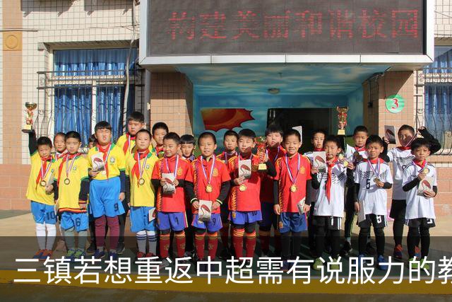 三镇若想重返中超需有说服力的教练：邓卓翔执教被指回中超可能性为零，选人成关键考验！
