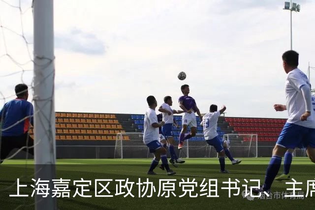 上海嘉定区政协原党组书记、主席刘海涛涉嫌受贿罪被公诉
