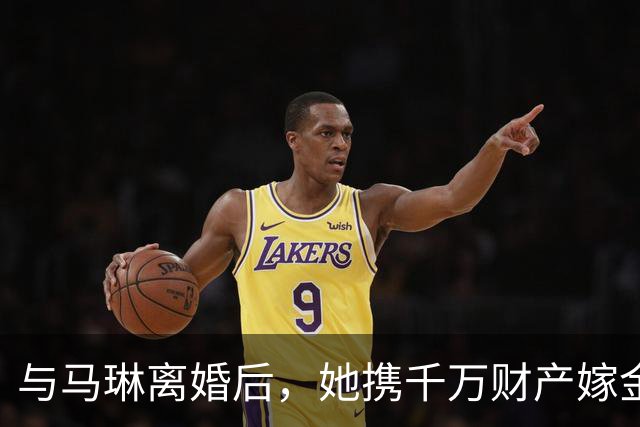 与马琳离婚后，她携千万财产嫁金融人士，生俩孩子定居美国不拍戏