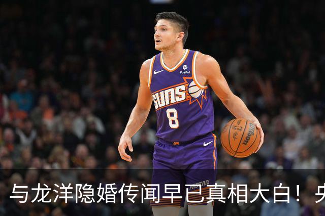 与龙洋隐婚传闻早已真相大白！央视主播张韬发文告别，将迎新工作