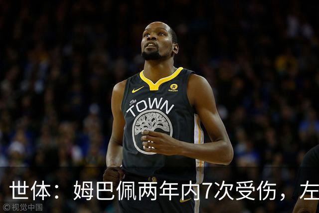 世体：姆巴佩两年内7次受伤，左膝多次受伤成为主要麻烦