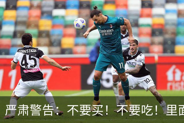 严肃警告：不要买！不要吃！里面含有硼砂，危害健康，别害了自己