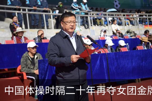 中国体操时隔二十年再夺女团金牌 终结美国七连冠