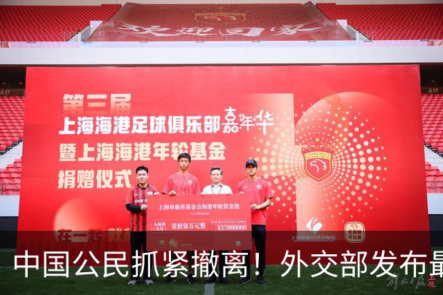 中国公民抓紧撤离！外交部发布最高级预警：塔阿边境已有人员伤亡