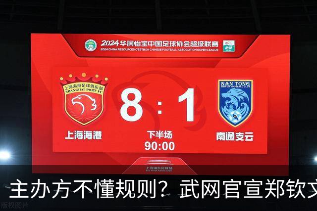 主办方不懂规则？武网官宣郑钦文退赛时误称对手直接晋级