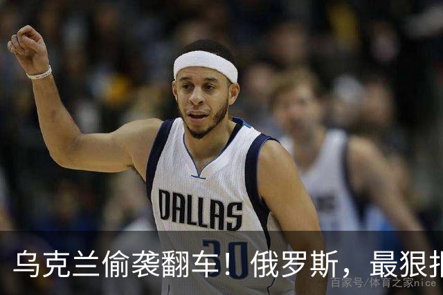 乌克兰偷袭翻车！俄罗斯，最狠报复开始了！