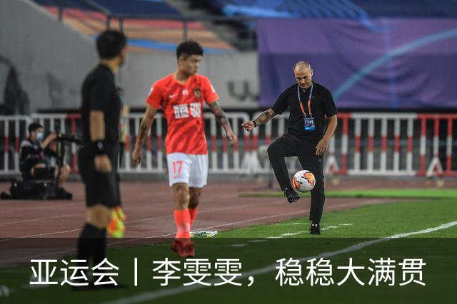 亚运会丨李雯雯，稳稳大满贯