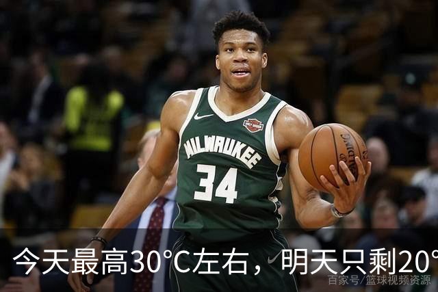 今天最高30℃左右，明天只剩20℃出头！@杭州人，下半年来最强冷空气来了
