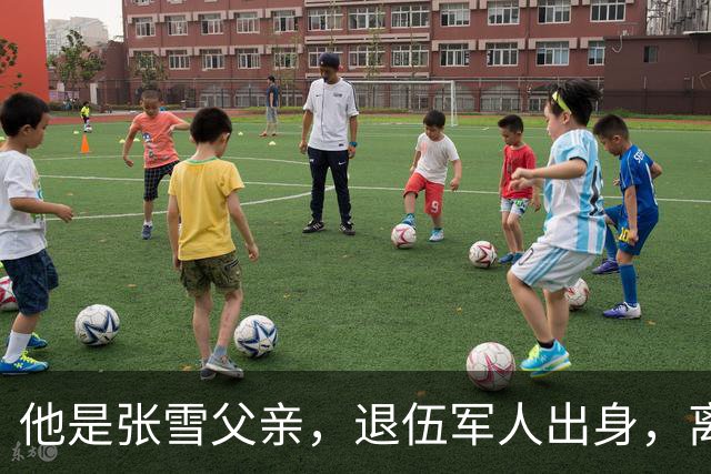 他是张雪父亲，退伍军人出身，离婚后始终单身，因癌症已去世11年