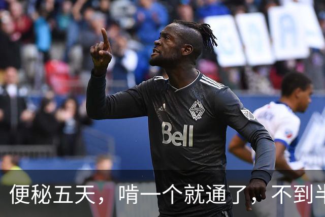 便秘五天，啃一个就通了，不到半个小时狂奔厕所