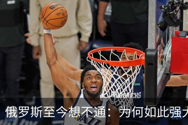 俄罗斯至今想不通：为何如此强大的中国，几千年都不要西伯利亚？
