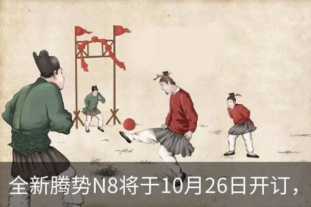 全新腾势N8将于10月26日开订，中大型SUV，纯电续航达1003km
