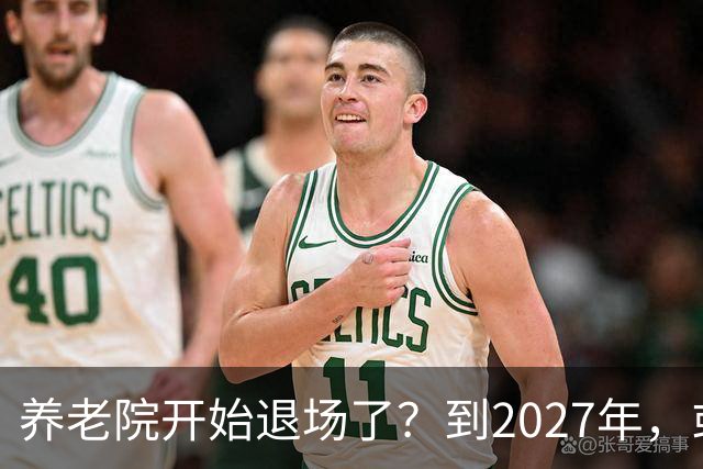 养老院开始退场了？到2027年，或将迎来传统养老院的＂闭院潮＂
