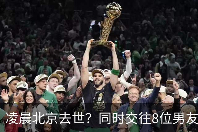 凌晨北京去世？同时交往8位男友？75岁的刘晓庆私生活传言太荒诞