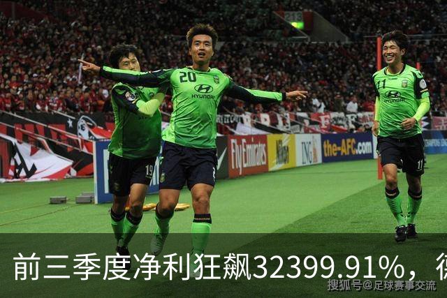 前三季度净利狂飙32399.91%，德明利早盘低开后翻红