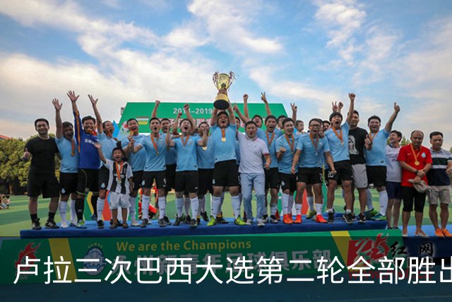 卢拉三次巴西大选第二轮全部胜出，背后核心支撑是什么？