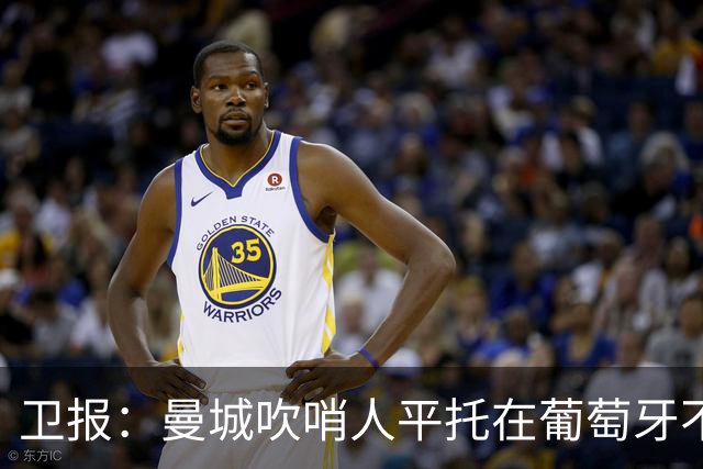 卫报：曼城吹哨人平托在葡萄牙不再受保护证人保护