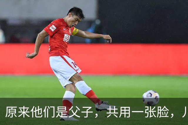 原来他们是父子，共用一张脸，儿子39岁和父母同住，父亲家喻户晓