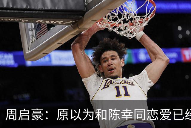 周启豪：原以为和陈幸同恋爱已经够幸福，没想到如今幸福又升级了
