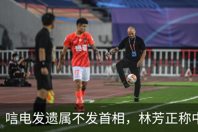 唁电发遗属不发首相，林芳正称中日没必要对立，高市涉台表述仍纠结
