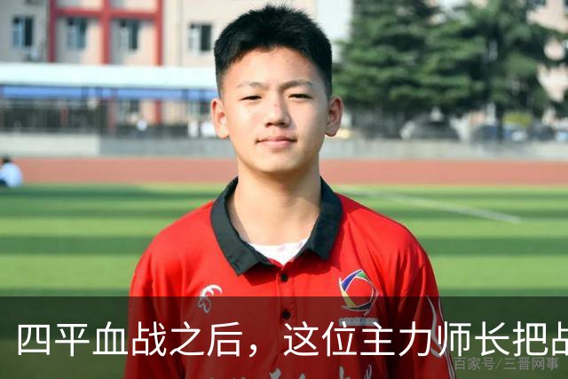 四平血战之后，这位主力师长把战报压进箱底，说“这碗饭我端不稳了”
