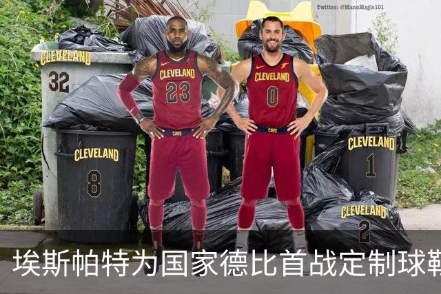 埃斯帕特为国家德比首战定制球鞋，上面写着“梦想仍在继续”