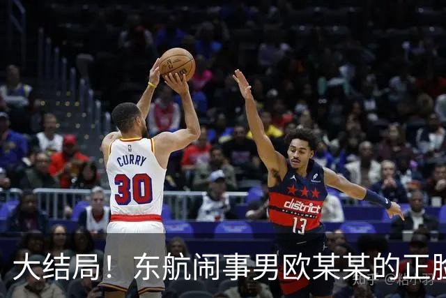 大结局！东航闹事男欧某某的正脸被扒出来了！膀大腰圆，一脸凶相，眉头拧成一团，网友看完只有一个评价：这面相，一看就不是善茬