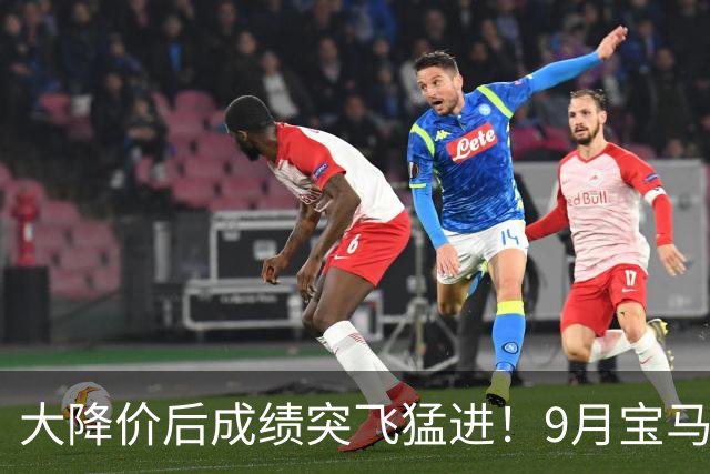大降价后成绩突飞猛进！9月宝马X5共交付6100多台！销量重回巅峰