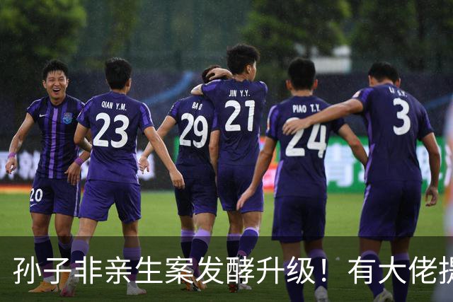 孙子非亲生案发酵升级！有大佬提出“陆家老人以自己孩子非亲生为由，申请寻找孩子生父”维权建议，评论区炸锅
