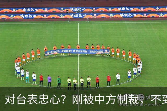 对台表忠心？刚被中方制裁，不到3天，巴拉圭部长对外连放2句狠话