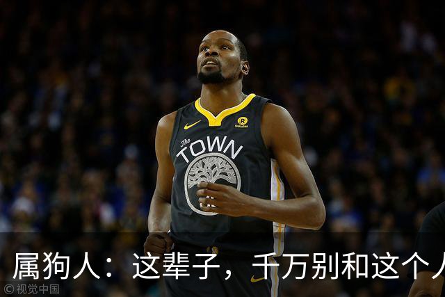 属狗人：这辈子，千万别和这个人断了联系，他是你晚年的福气