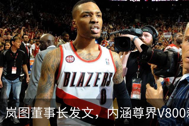 岚图董事长发文，内涵尊界V800刹车断裂