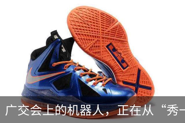 广交会上的机器人，正在从“秀一场”走向“用一程”