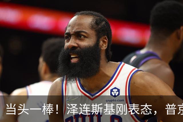 当头一棒！泽连斯基刚表态，普京发出致命一击，欧美这下完了
