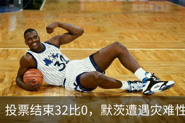 投票结束32比0，默茨遭遇灾难性惨败，中国将要面对不一样的德国