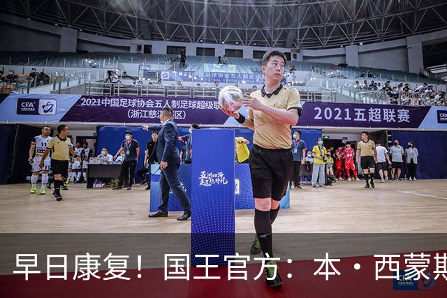 早日康复！国王官方：本·西蒙斯成功接受跟腱撕裂修复手术