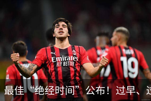 最佳“绝经时间”公布！过早、过晚都不好！绝经后需要注意3件事
