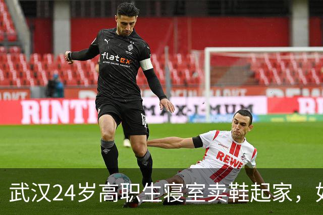 武汉24岁高职生寝室卖鞋起家，如今营收破1800万元，本人：一开始只想赚点零花钱，结果不到一个月就赚了2万多