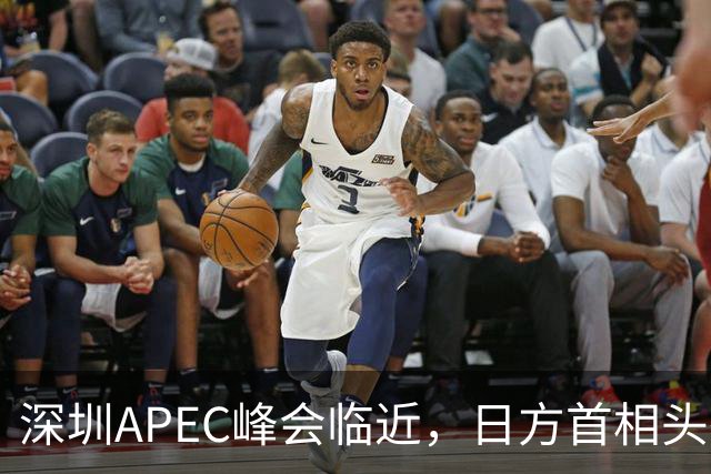 深圳APEC峰会临近，日方首相头衔取消，高市表态，中国是重要邻国
