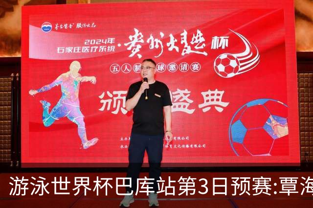 游泳世界杯巴库站第3日预赛:覃海洋200蛙出局,陈俊儿两项冲牌