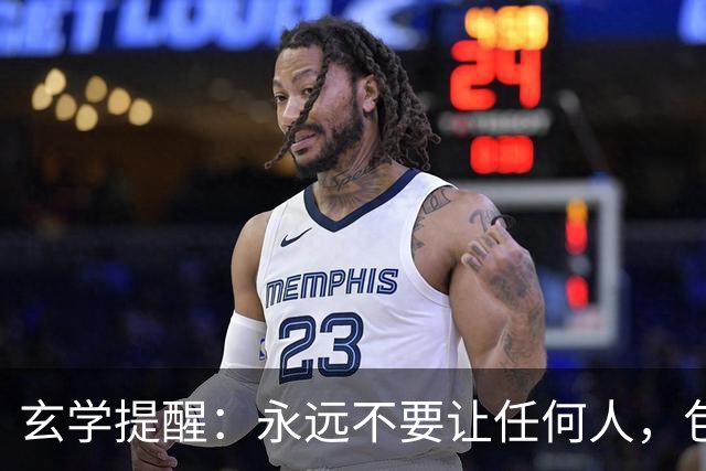 玄学提醒：永远不要让任何人，包括你的闺蜜，随意踏入你的家门