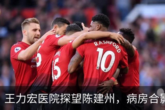 王力宏医院探望陈建州，病房合影帮黑人拿尿壶，范玮琪紧握黑人手