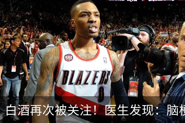 白酒再次被关注！医生发现：脑梗者喝白酒，不用多久或有几变化