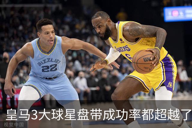 皇马3大球星盘带成功率都超越了巴萨球星亚马尔，但并不是盘能力超越亚马尔；贝林厄姆让人意外！迪奥曼德潜力值得期待！