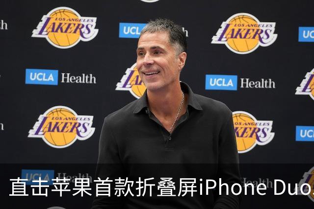 直击苹果首款折叠屏iPhone Duo发售现场，首发日黄牛加价千元回收手机