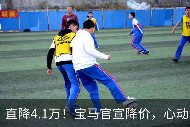 直降4.1万！宝马官宣降价，心动了！